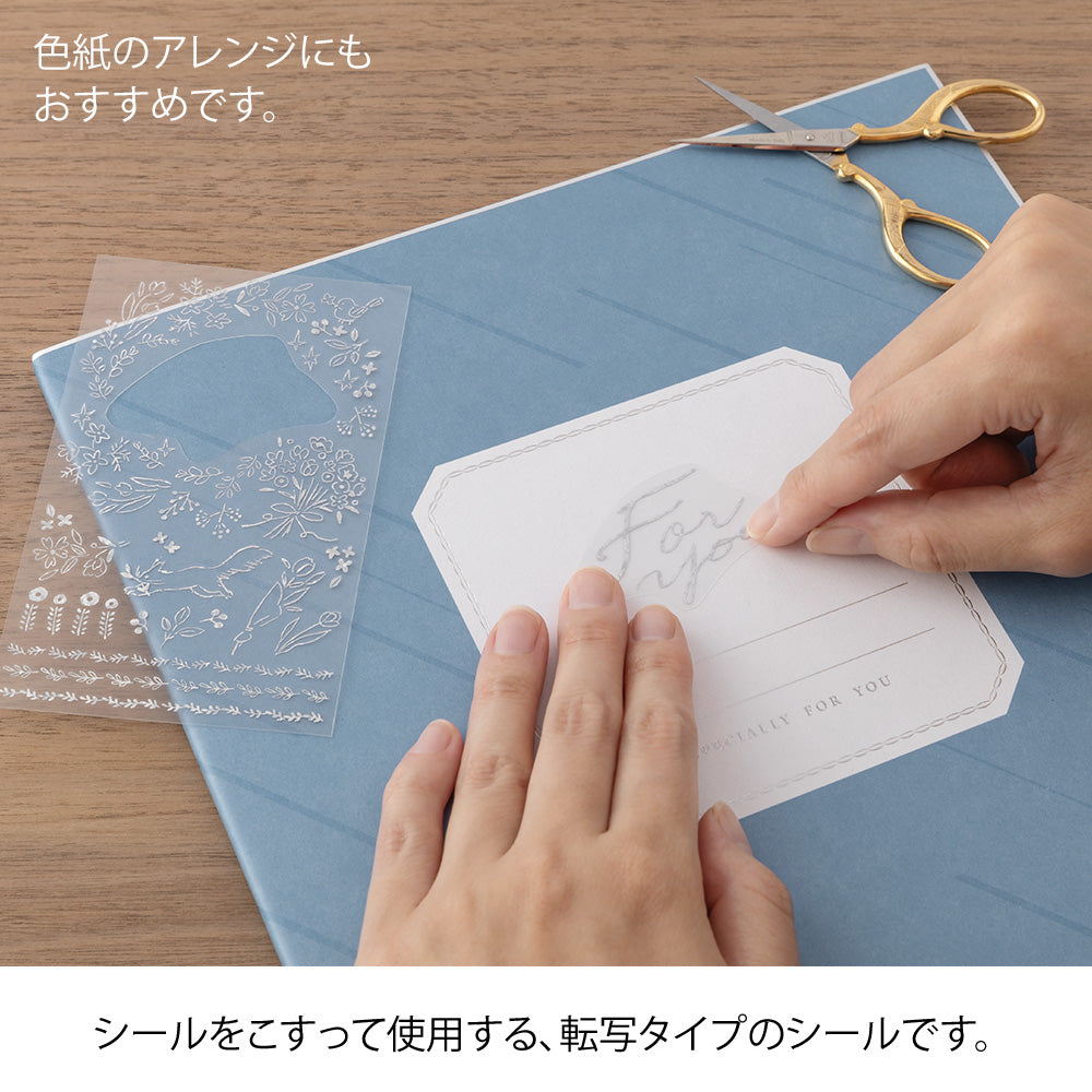 Midori Transfer Sticker 2651 Foil - Present