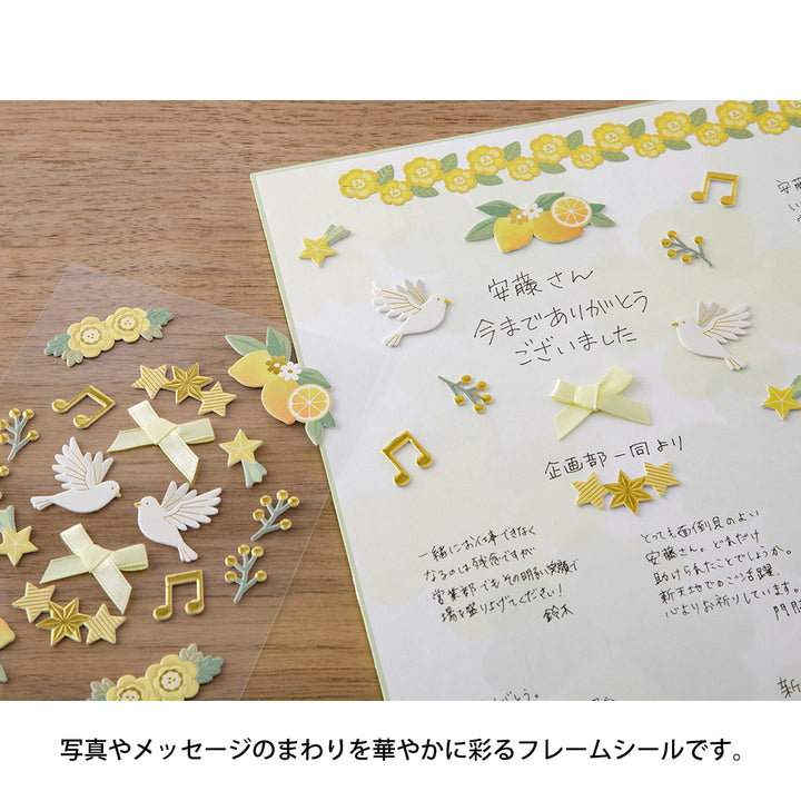 Midori PC Museum 2655 Frame Sticker - Yellow