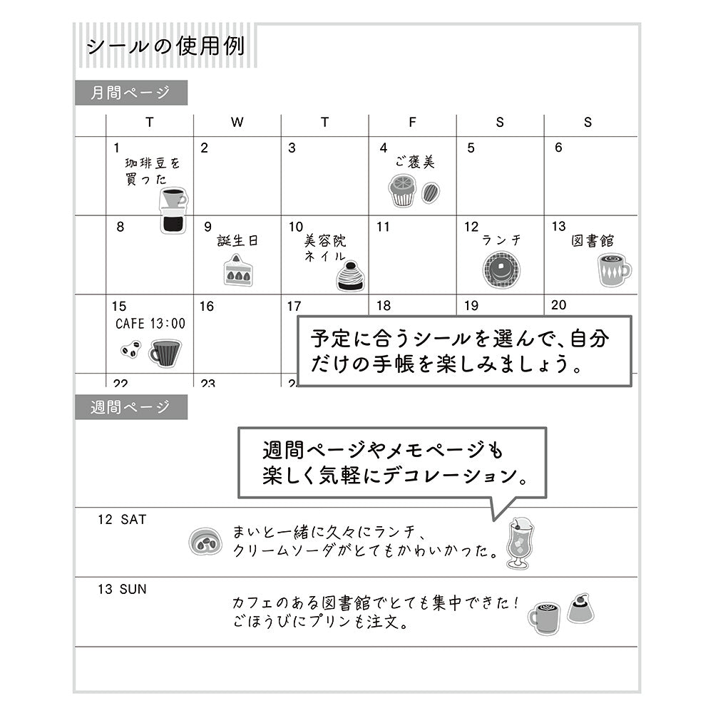 Midori Sticker 2683 - Cafe