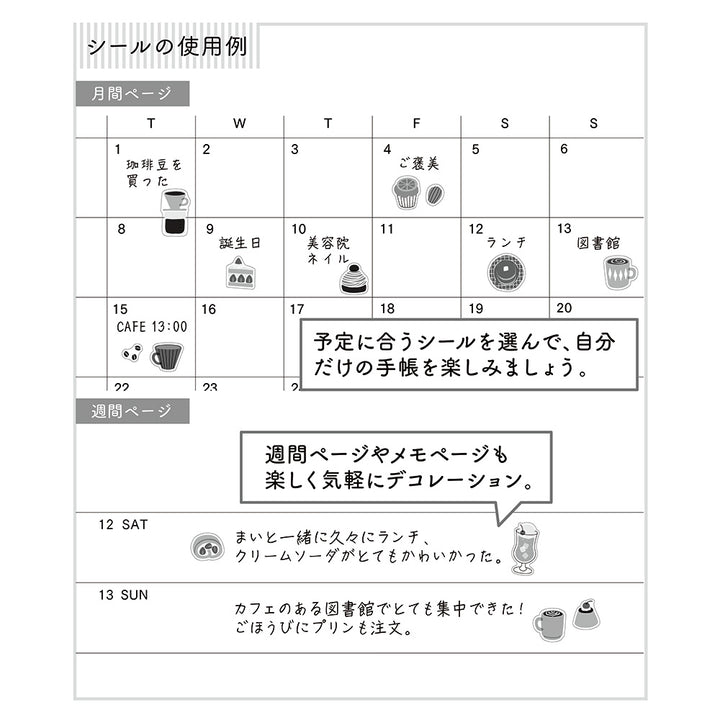 Midori Sticker 2683 - Cafe