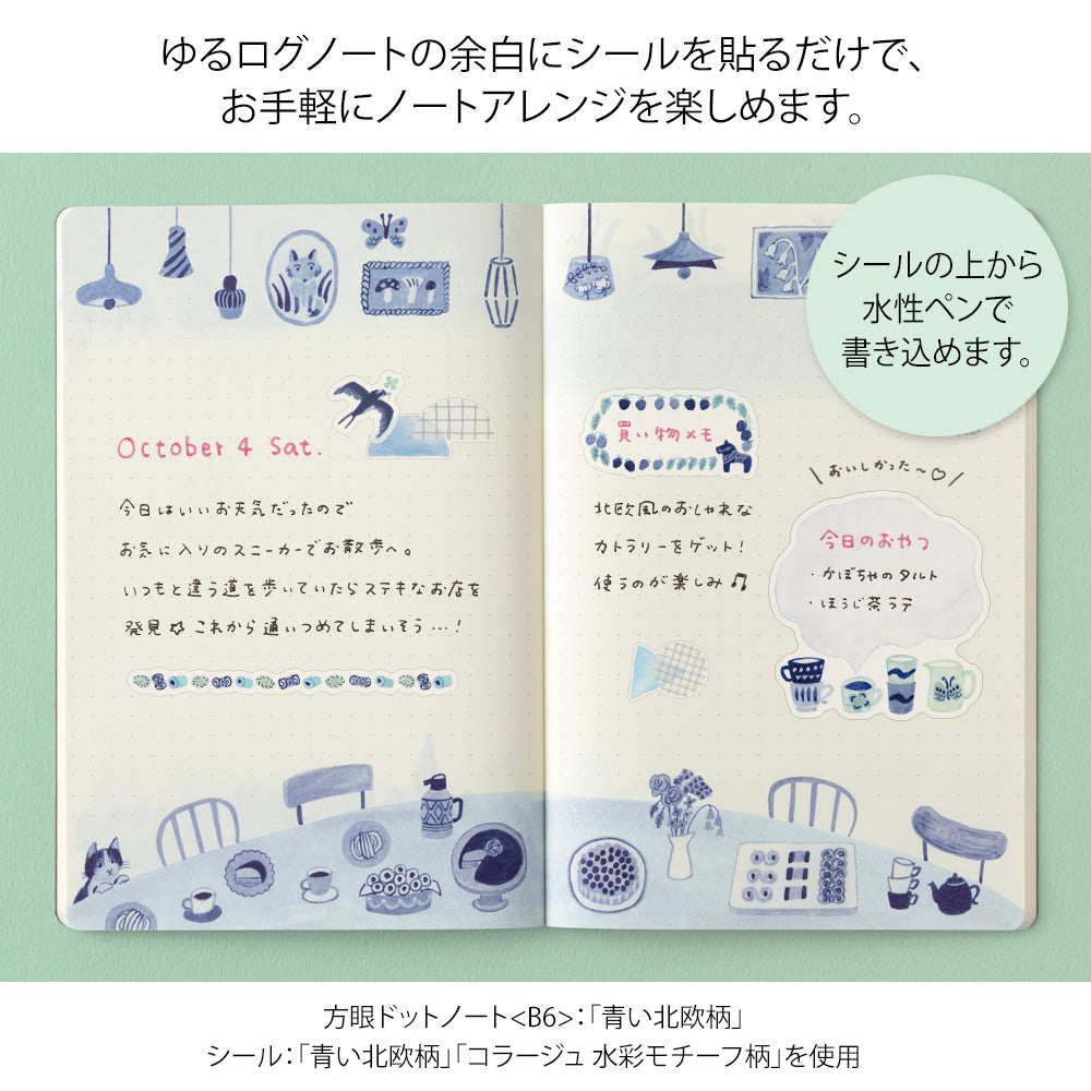 Midori Yuru Log Decoration Sticker 2 Sheets - Blue Nordic