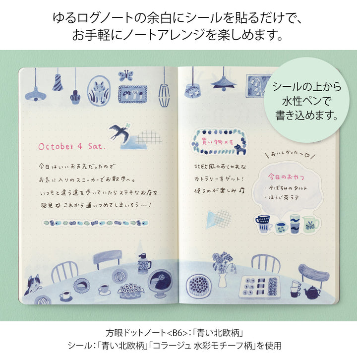 Midori Yuru Log Decoration Sticker 2 Sheets - Blue Nordic