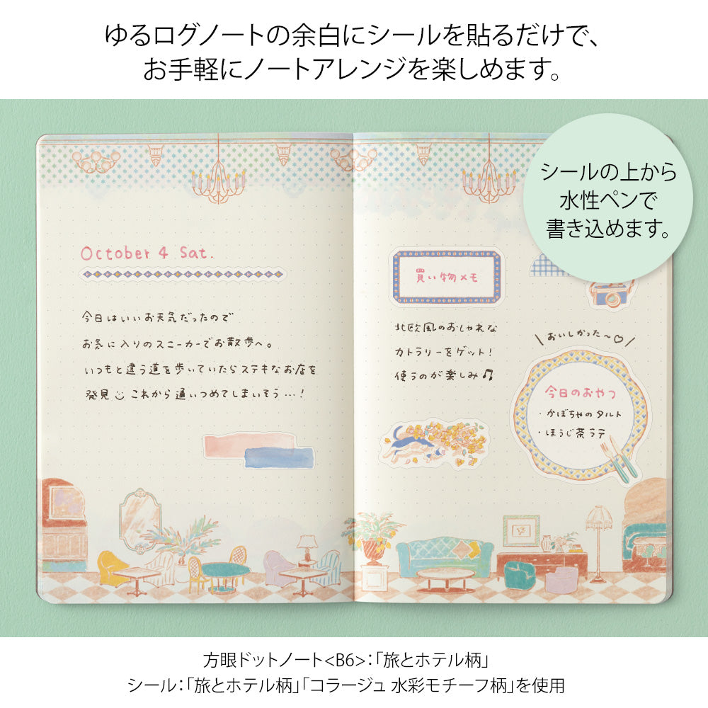 Midori Yuru Log Decoration Sticker 2 Sheets - Travel &amp; Hotel