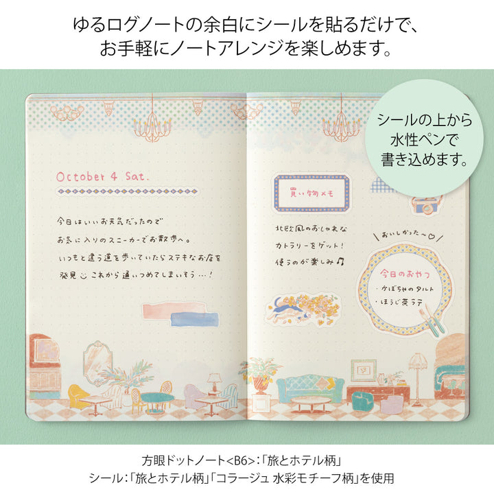 Midori Yuru Log Decoration Sticker 2 Sheets - Travel &amp; Hotel