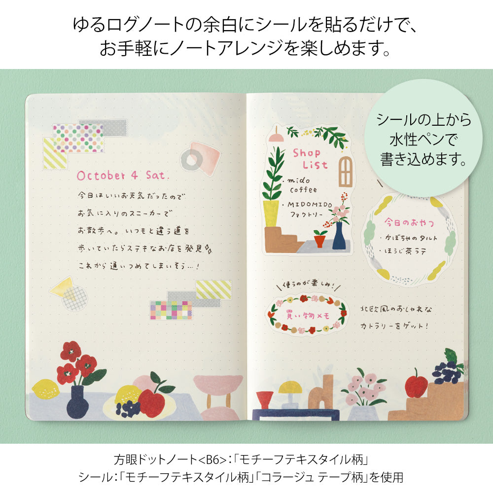 Midori Yuru Log Decoration Sticker 2 Sheets - Motif Textile