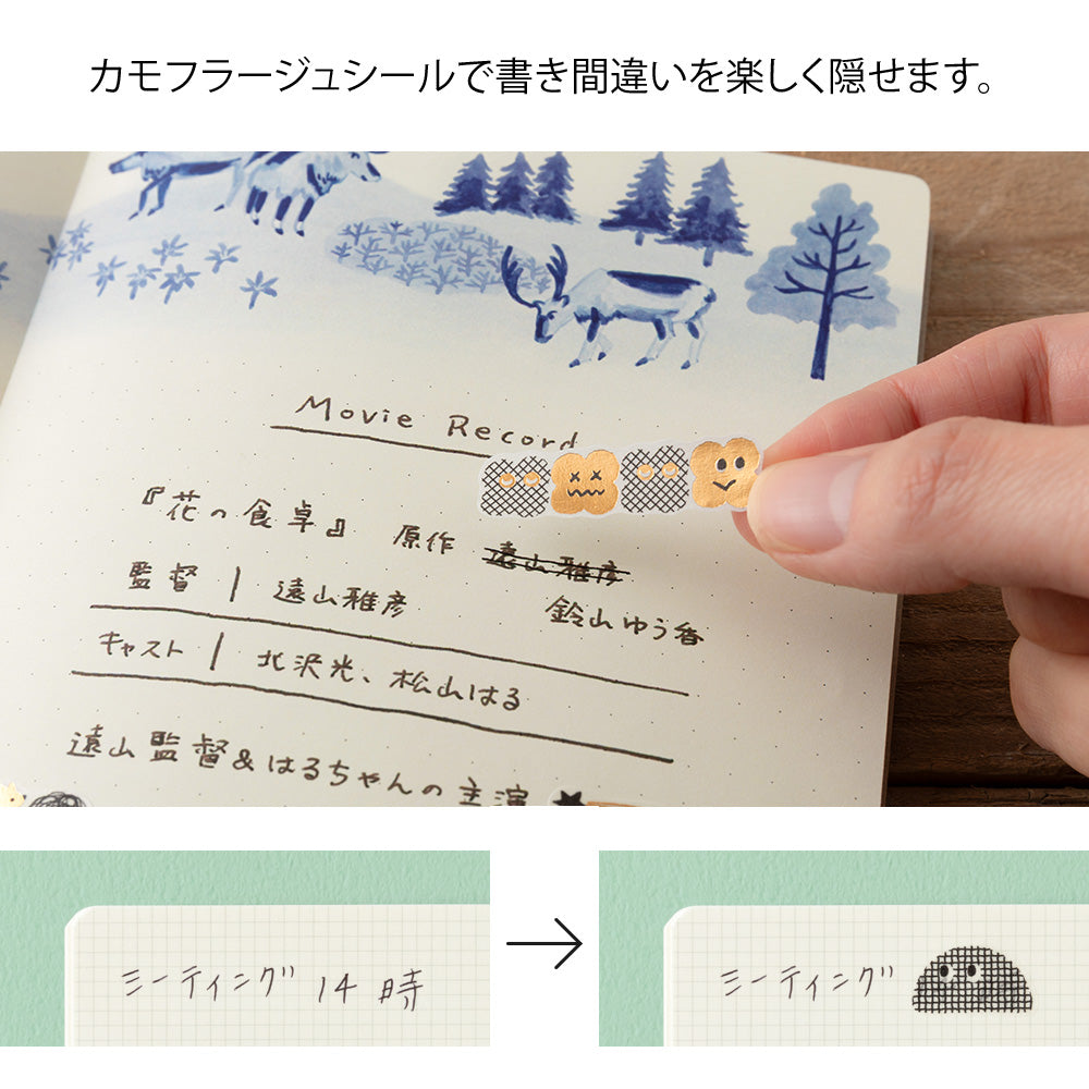 Midori Yuru Log Decoration Sticker 1 Sheet - Camouflage Mini Monster