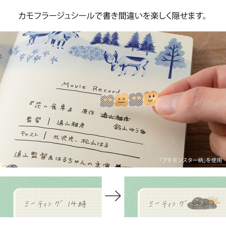 Midori Yuru Log Decoration Sticker 1 Sheet - Camouflage Forest
