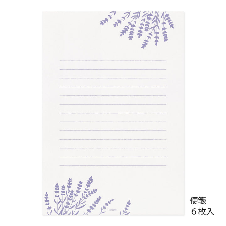 Midori Letter Set 516 Foil-stamped envelopes - Lavender