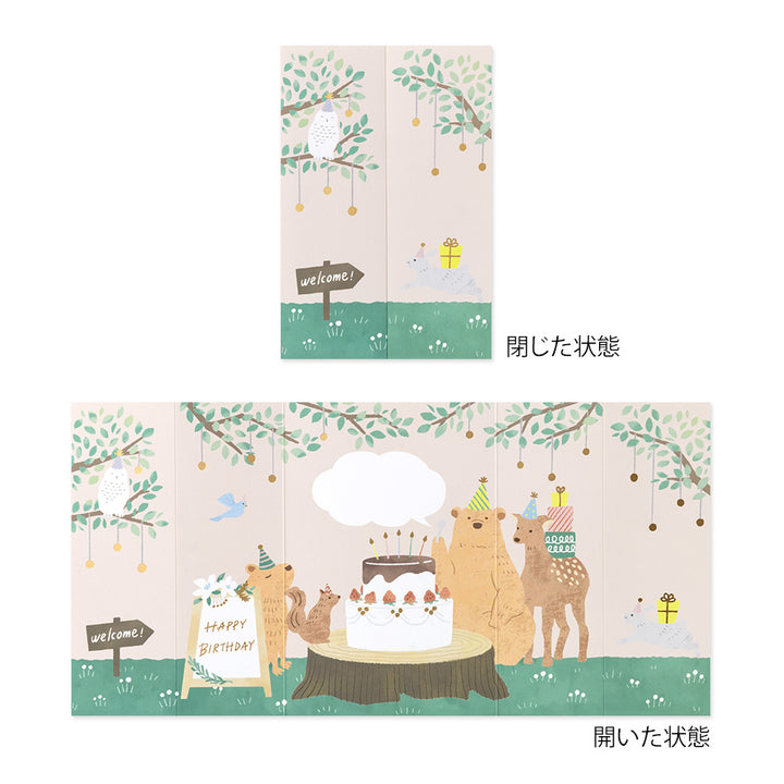 Midori Greeting Card Open - Birthday Animal