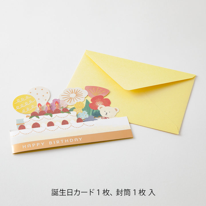 Midori Decorative 3D Greeting Card - Birthday Cake