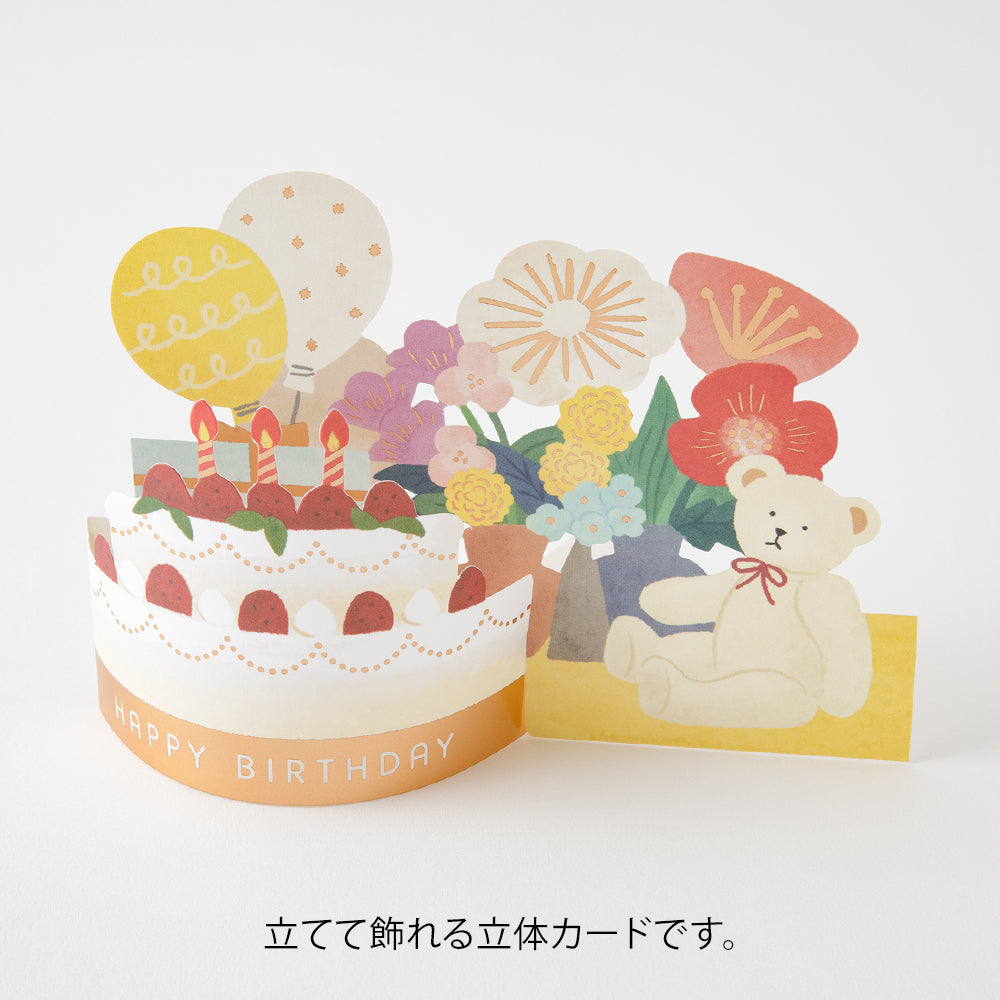 Midori Decorative 3D Greeting Card - Birthday Cake