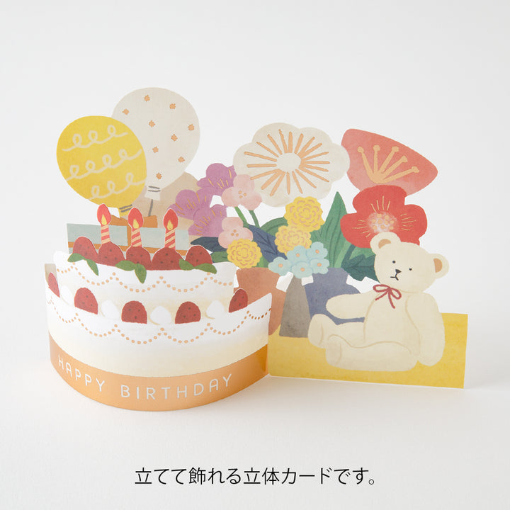 Midori Decorative 3D Greeting Card - Birthday Cake