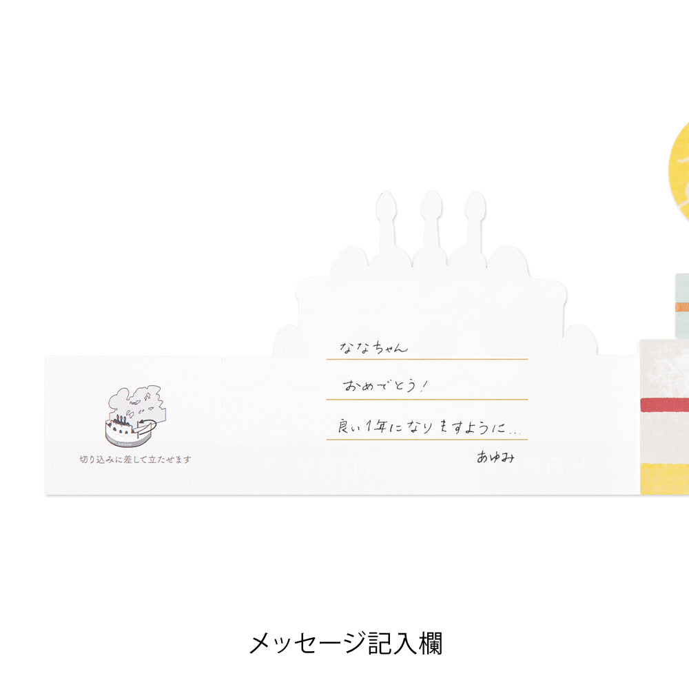 Midori Decorative 3D Greeting Card - Birthday Cake