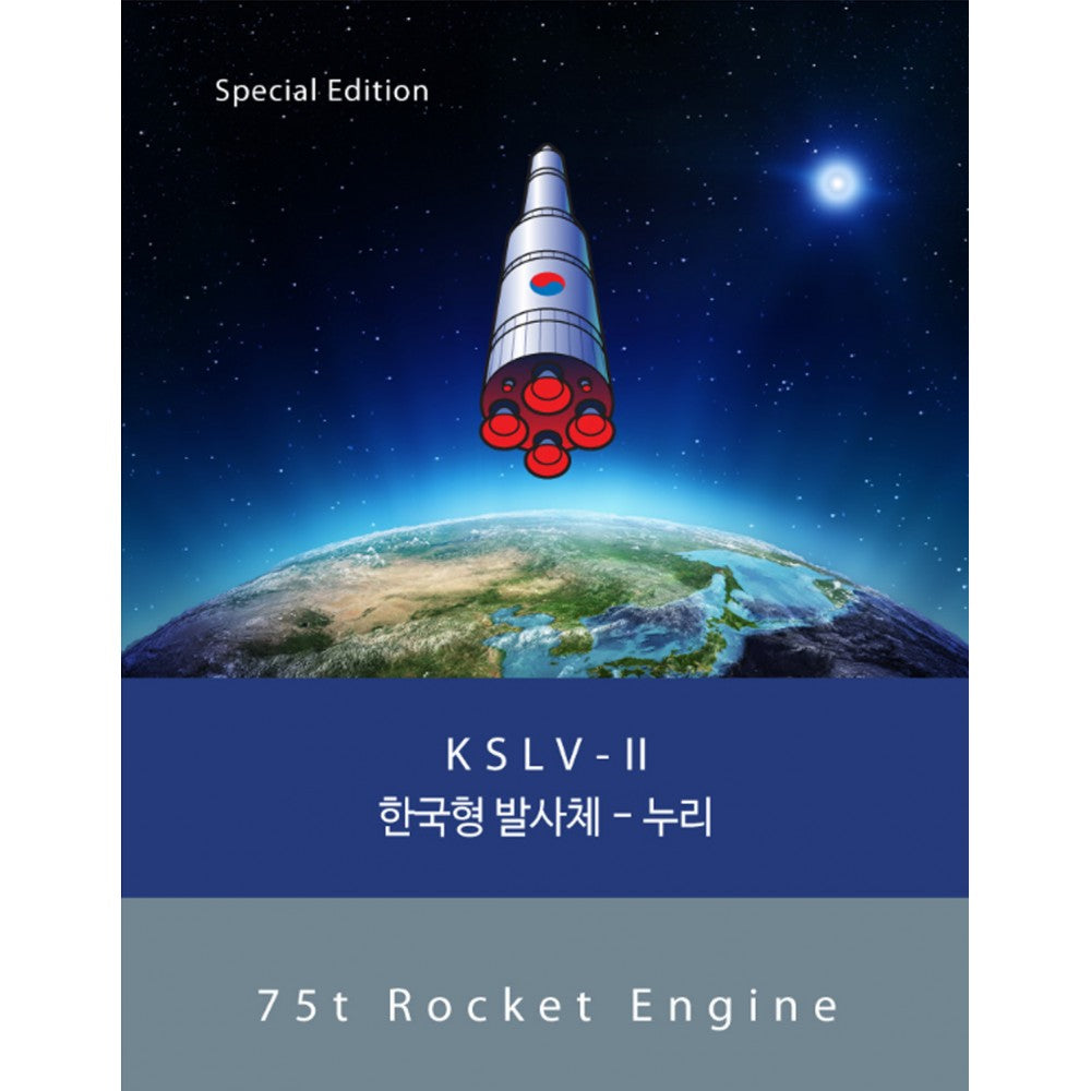 Colorverse Ink | KSLV-II | 75t Rocket Engine | Dark Blue | Special Edition | 65ml &amp; 15ml Set - Aarcaai