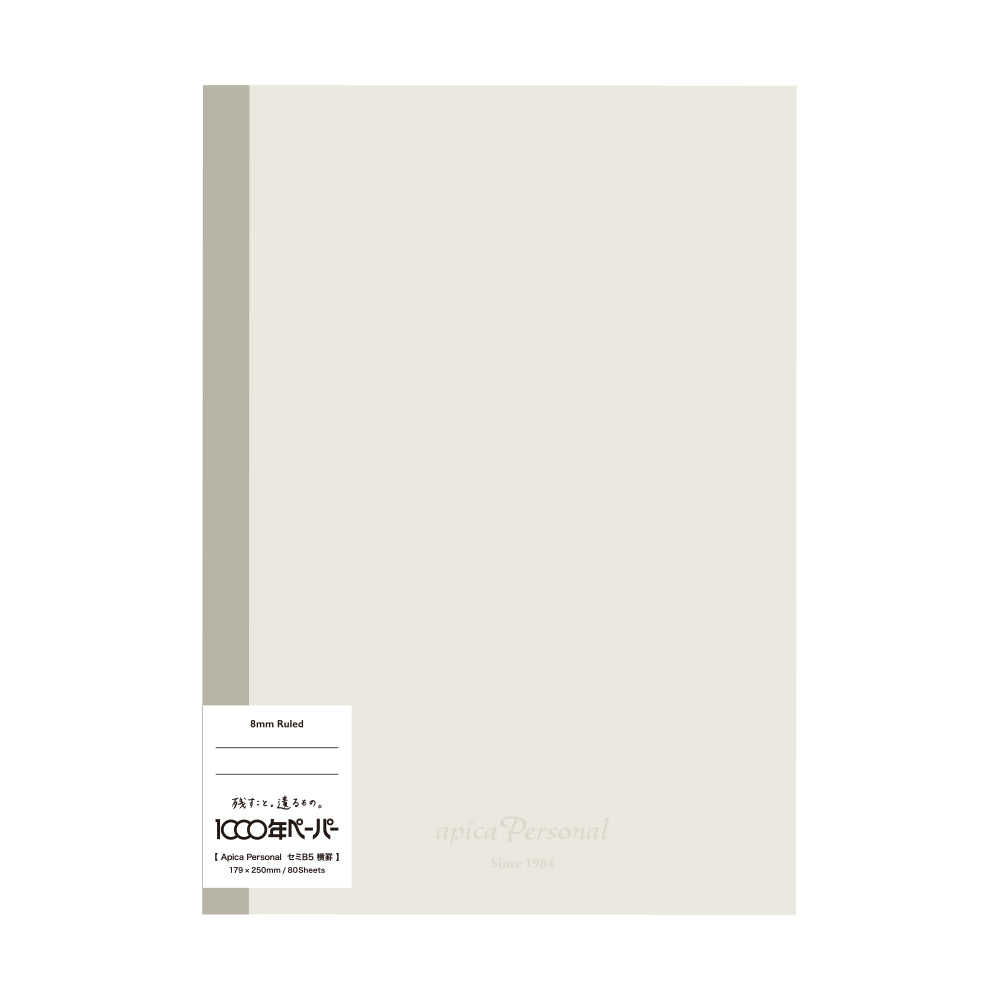 Apica Personal Notebook - Lined