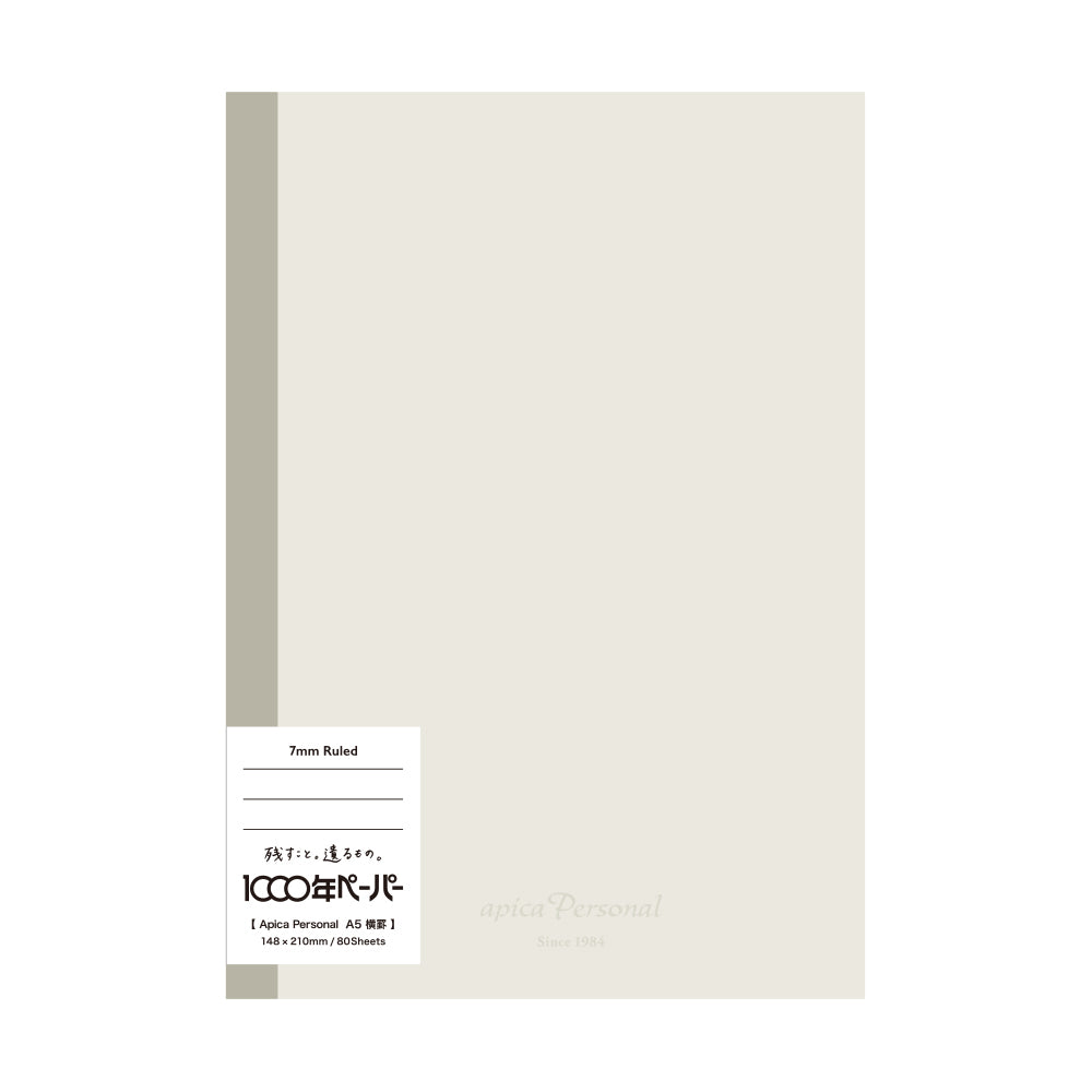 Apica Personal Notebook - Lined