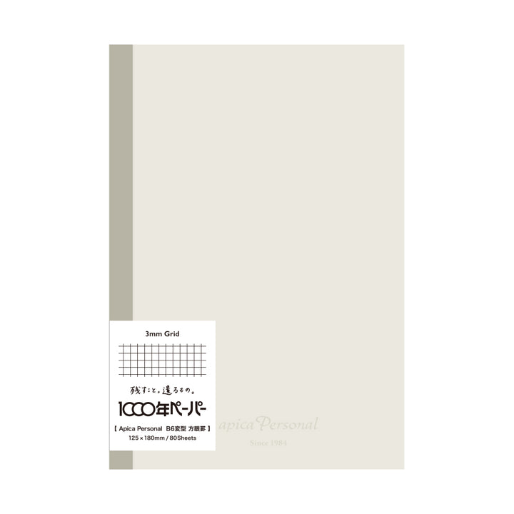 Apica Personal Notebook - Square Grid