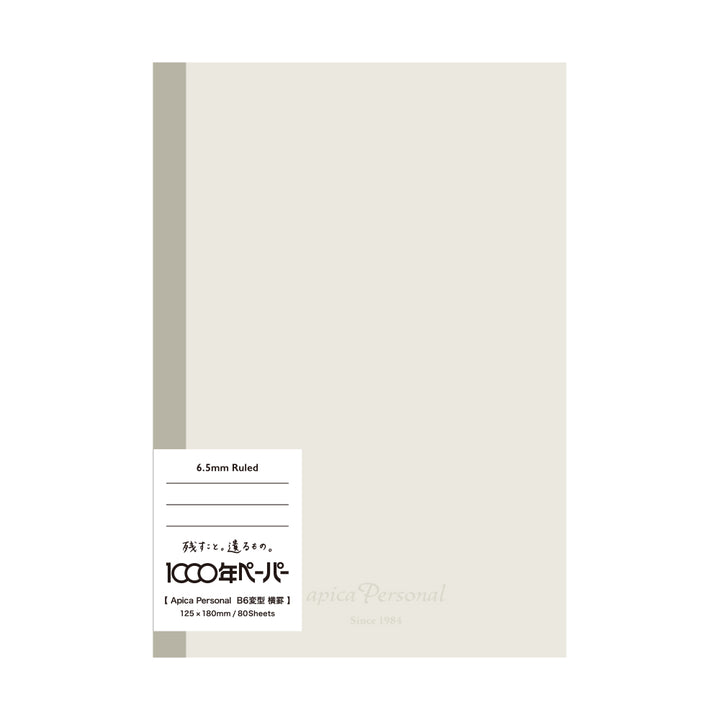 Apica Personal Notebook - Lined