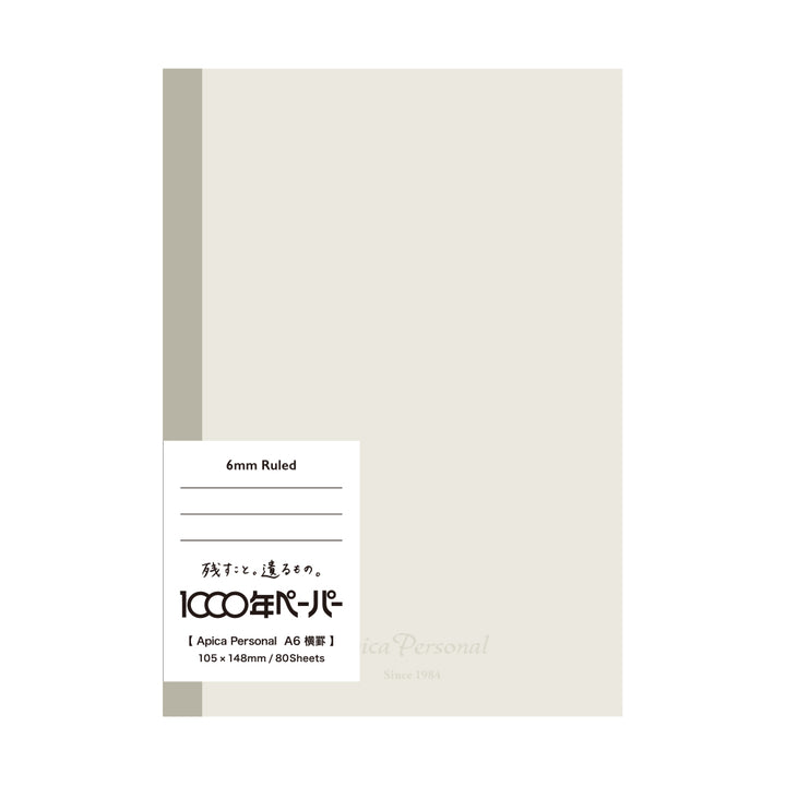Apica Personal Notebook - Lined