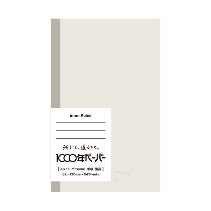 Apica Personal Pocket Size Notebook - Lined