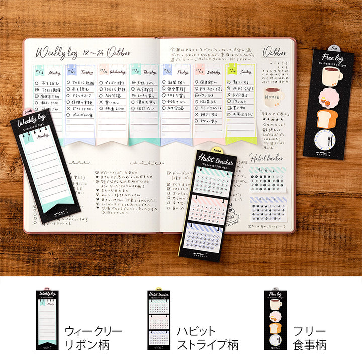 Midori Sticky Notes Journal Habit Ribbon